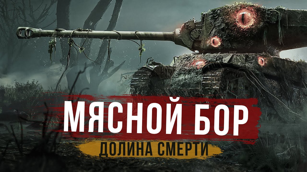 RADIO TAPOK - Мясной бор (Lyric video 2022) cover art