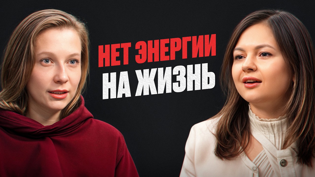 Психология с Александрой Яковлевой cover art