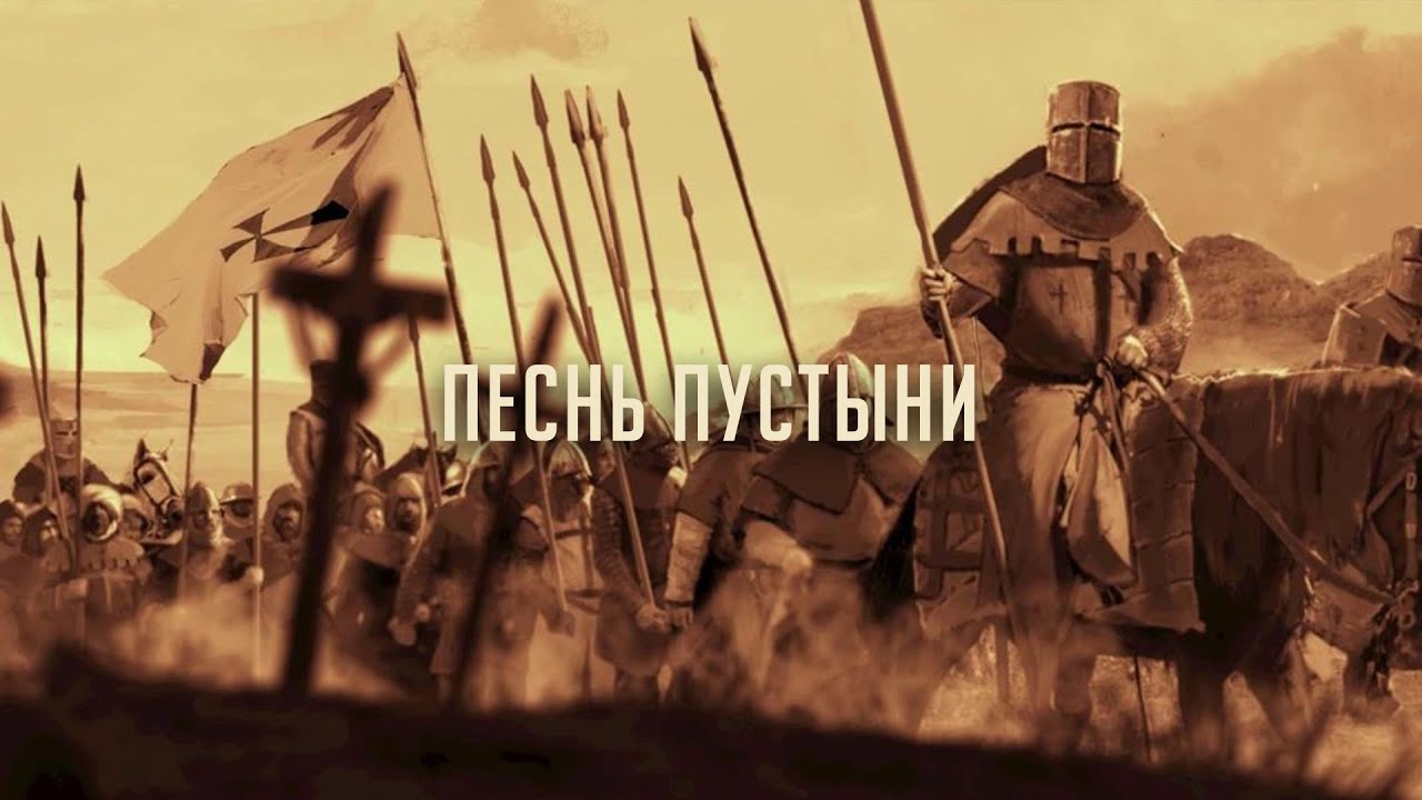 RADIO TAPOK - Песнь пустыни (Lyric Video 2022) cover art