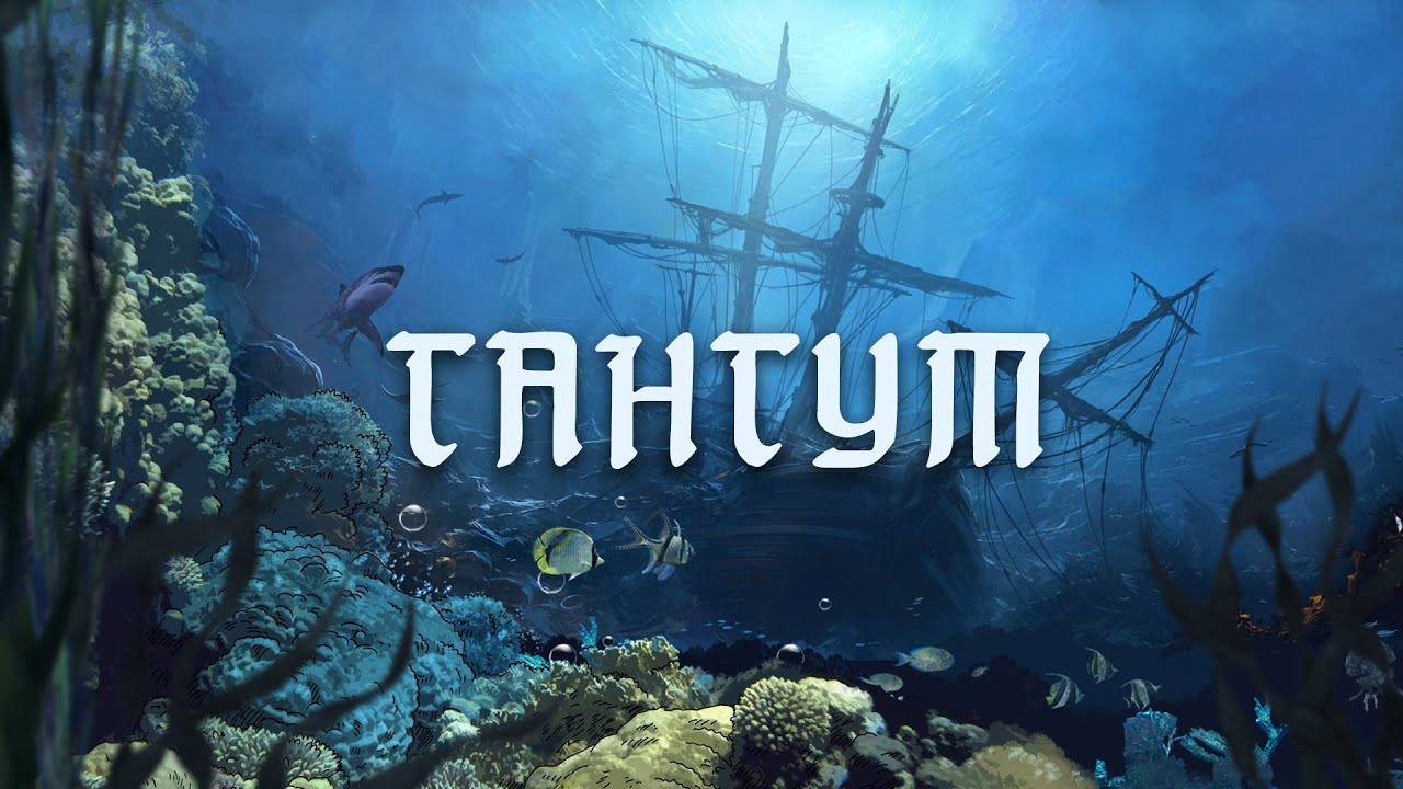 RADIO TAPOK - Гангут (Lyric Video 2023) cover art