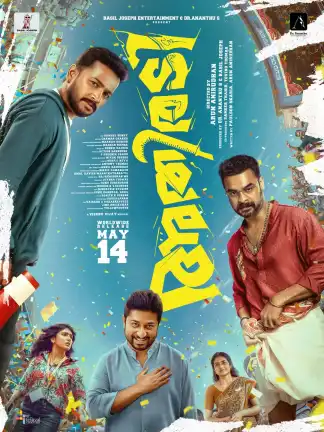 Athiradi (2026) poster