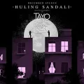Huling Sandali (Tayo Sa Huling Buwan Ng Taon Official Soundtrack)