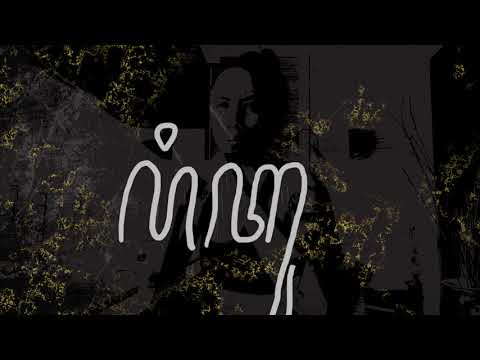 YACKO X MUZTANG - PITUTUR (Lyric Video) cover art