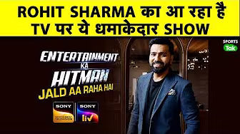 From Cricket Ground To TV Screen Rohit Sharma का जल्द आ रहा है TV Show, 'Entertainment Ka Hitman' |