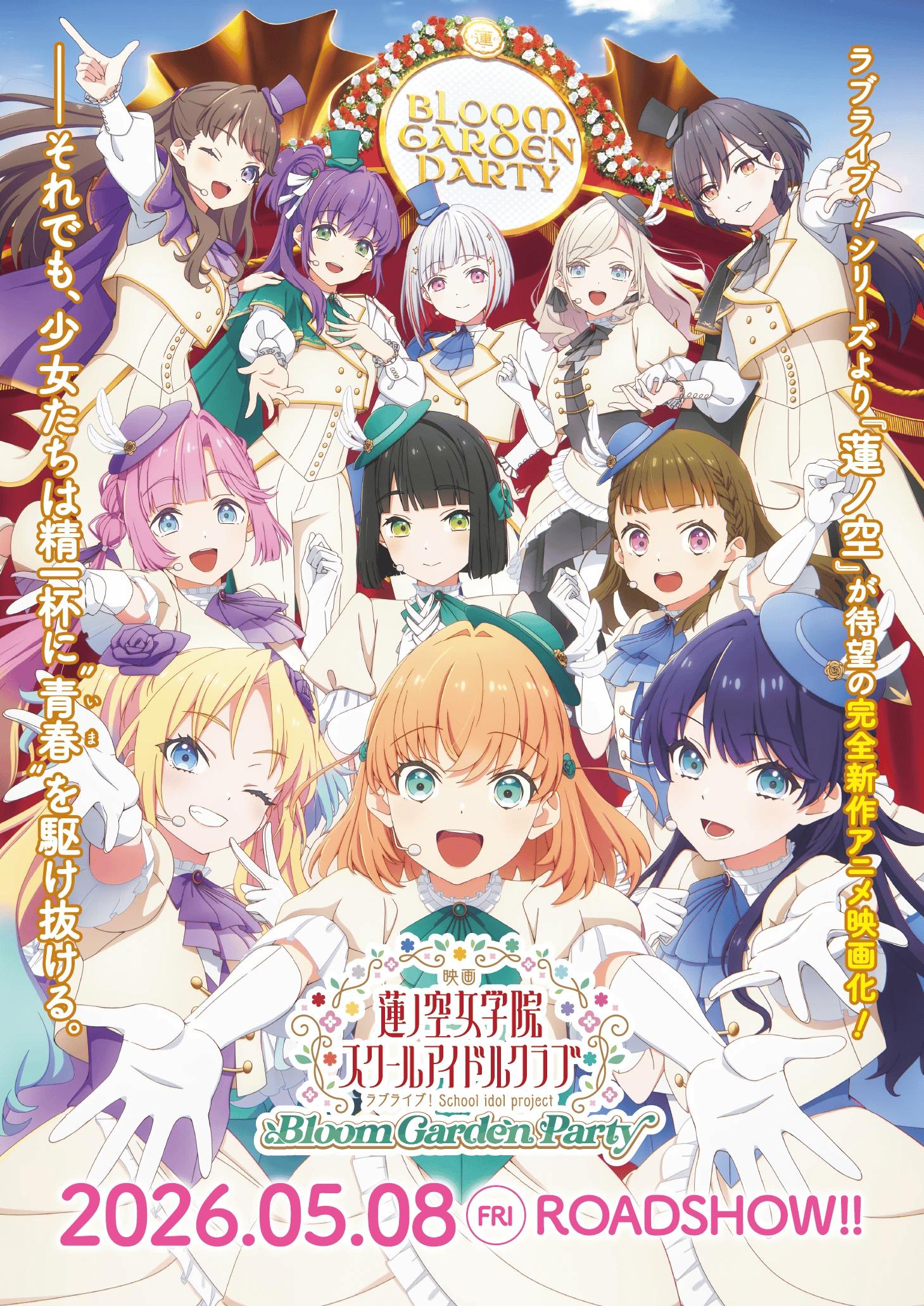 Love Live! Hasunosora Jogakuin School Idol Club Bloom Garden Party [English]