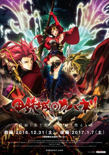 Kabaneri of the Iron Fortress: Light That Gathers [English]