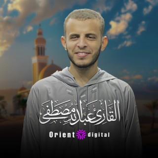 عبدالله مصطفي