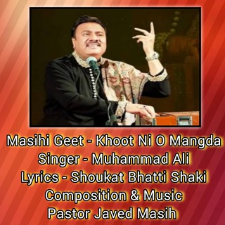 Khoot Ni O Mangda cover art