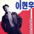 사랑할수없는너