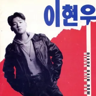 슬픔속에그댈지워야만해 cover art