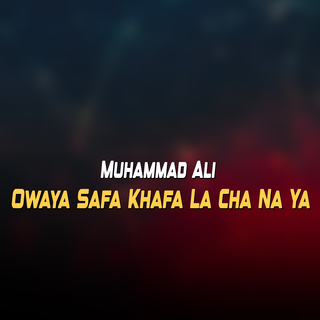 Baghir La Yara Da Cha sa She la khobono Sara