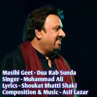 Dua Rab Sunda cover art