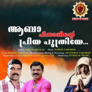 Abba Pithavinte Priyaputhriye cover art