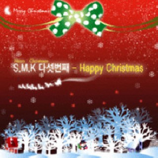S.M.K 다섯번째 - 화이트 크리스마스 cover art