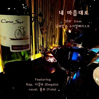 내 마음대로 (feat. 디갈로 & 욜로) cover art