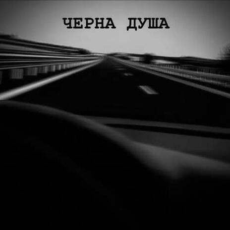Cherna Dusha cover art