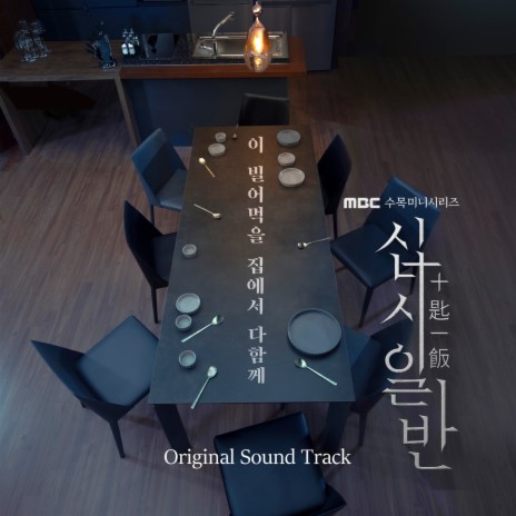 Mystery cover art