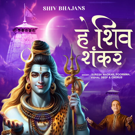 Hey Shivshankar ft. Poornima, Vishal Deep & Chorus