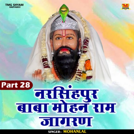 Narasinhapur Baba Mohan Ram Jagaran Part 28 (Hindi) cover art