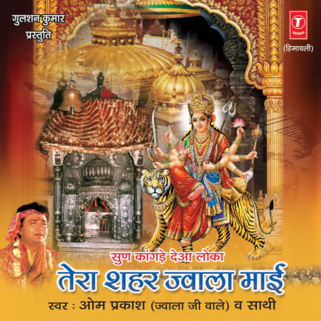 Paai Lena Darshan Tera Maaiye