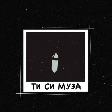 Ti si muza cover art