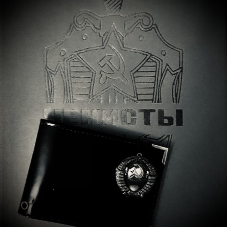 Автоматная рожа cover art