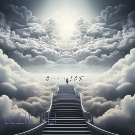 Сколько времени cover art