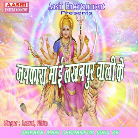 Maai Baghwa Pe Hoke Tu Ailu Sawar cover art