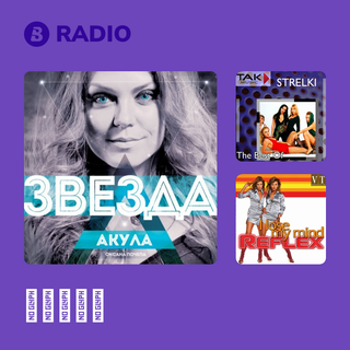 Акула Radio