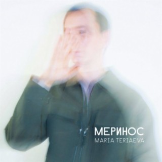 Меринос ft. Vadik Korolev cover art