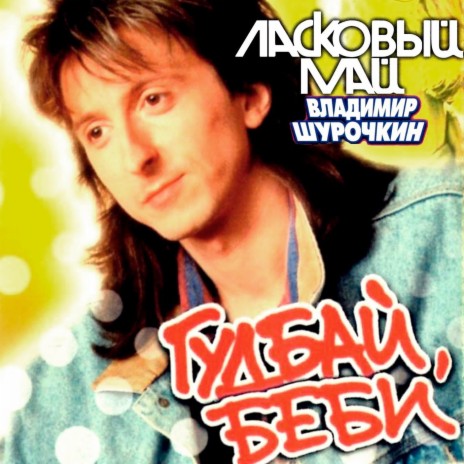 Кто-то другой cover art