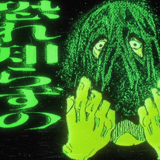 GREEN VHS: HORRORS ON LOOP
