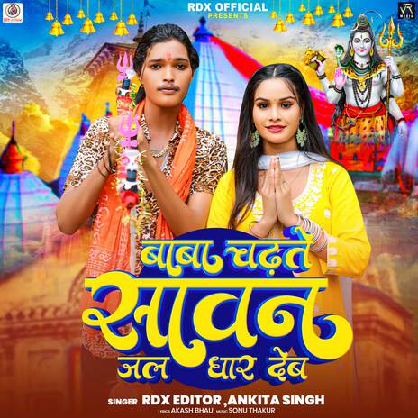 Baba Chadhate Savan Jal Dhar Deb ft. Ankita Singh cover art