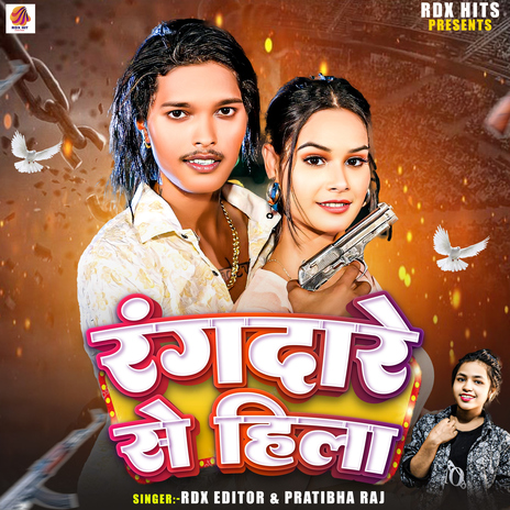 Rangdare Se Hila ft. Pratibha Raj cover art