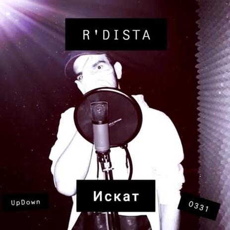 Iskat