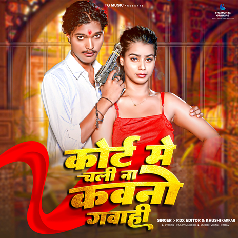 Court Me Chali Na Kavano Gawahi ft. Khushi Kakkar cover art