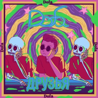 Dofa