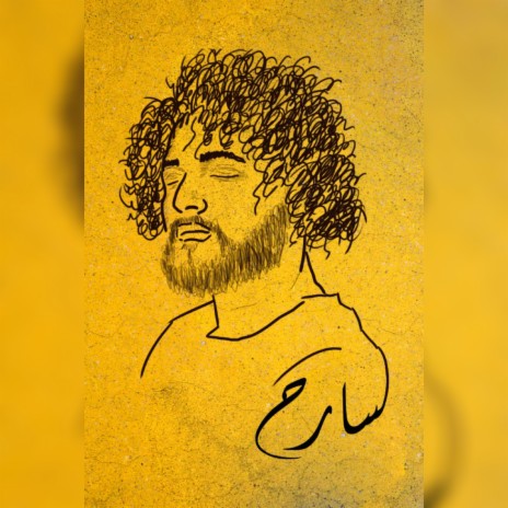بالشام