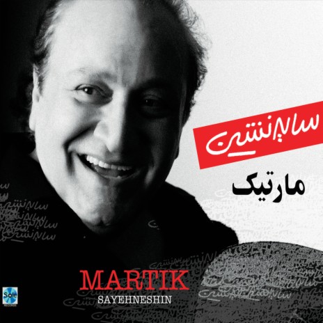 Janeh Eshgh