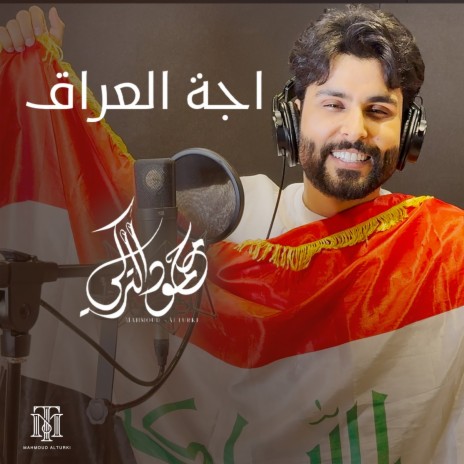 Aja El Iraq cover art