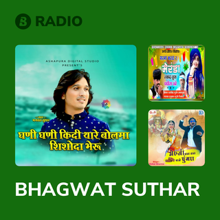 BHAGWAT SUTHAR Radio