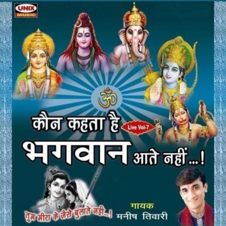 Govinda Aala Re cover art