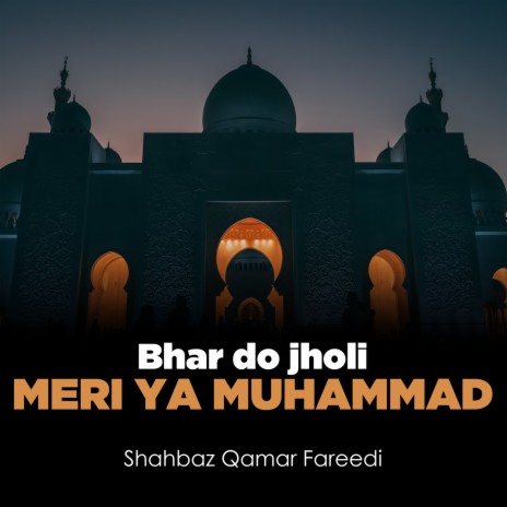 Bhar Do Jholi Meri Ya Muhammad