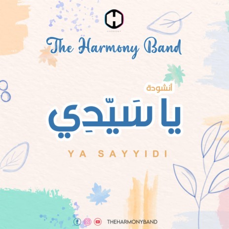 يا سيدي cover art