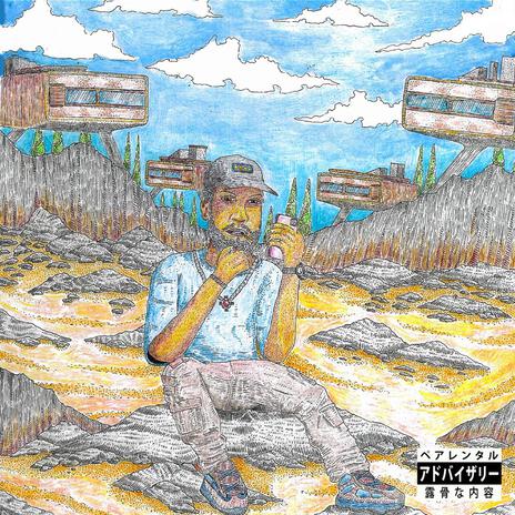Blessed ft. Lo Katana cover art