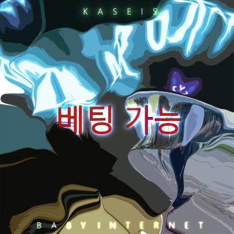 Pode Apostar ft. baby internet cover art