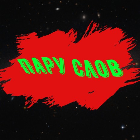 Дворовый ВАЗ ft. Nervoz cover art