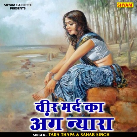 Vir Mard Ka Ang Nyara (Hindi) ft. Tara THAPA cover art