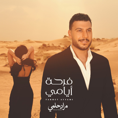 Farhet Ayyami