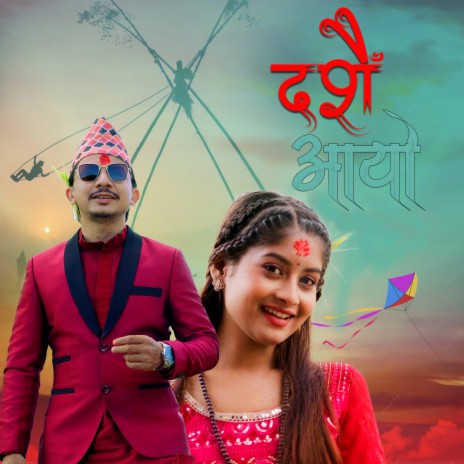 Dashain Aayo ft. Benisha Poudel cover art